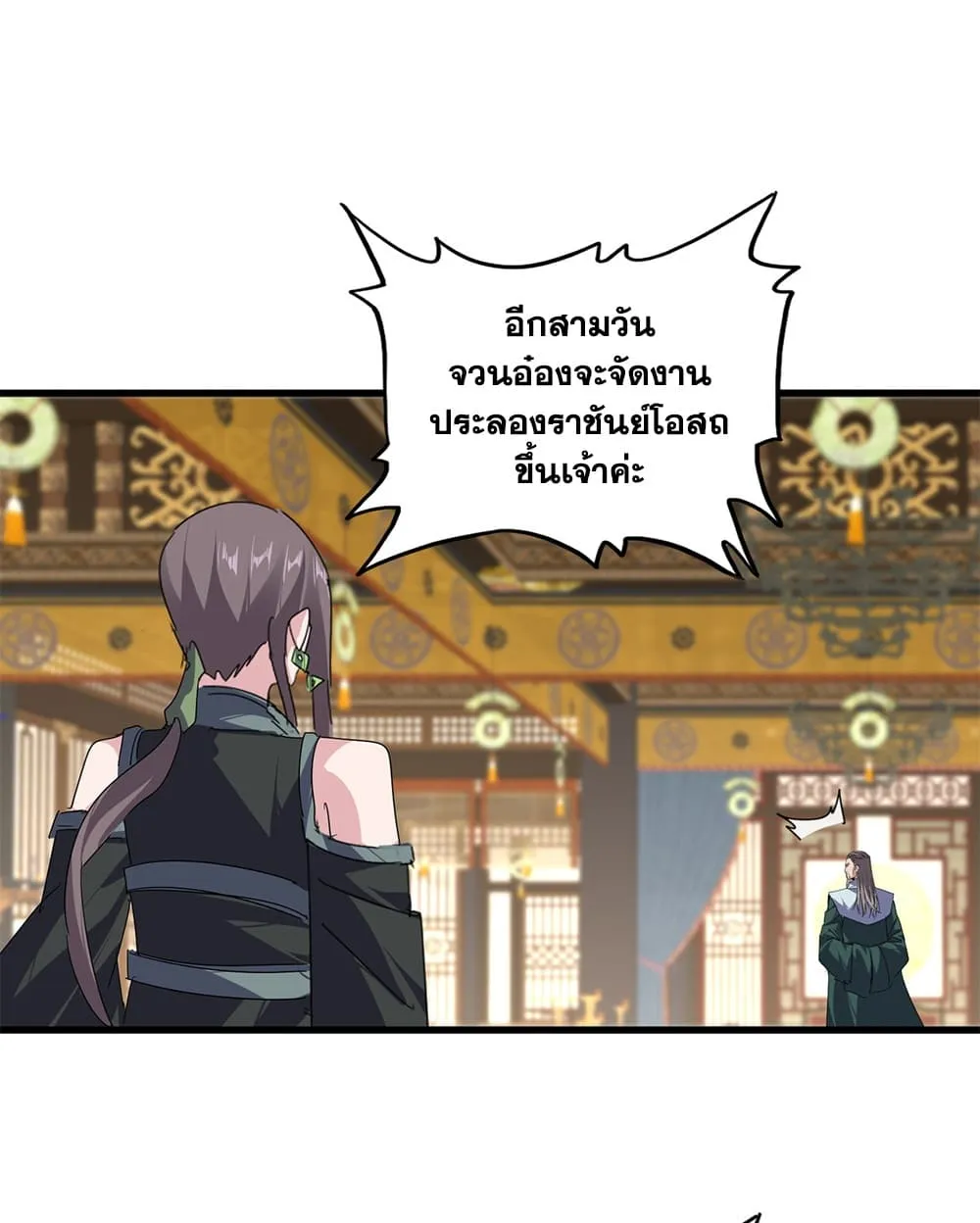 Manga-lc-com อ่านมังงะ อ่านการ์ตูน ออนไลน์ ฟรี Magic Emperor ตอนที่ 1 2 3 4 5 6 7 8 9 10 11 12 13 14 ฟรี ไม่มีโฆษณา Manga-lc - อ่าน มังงะ อ่าน การ์ตูน ออนไลน์ อ่านมังงะ ฟรี