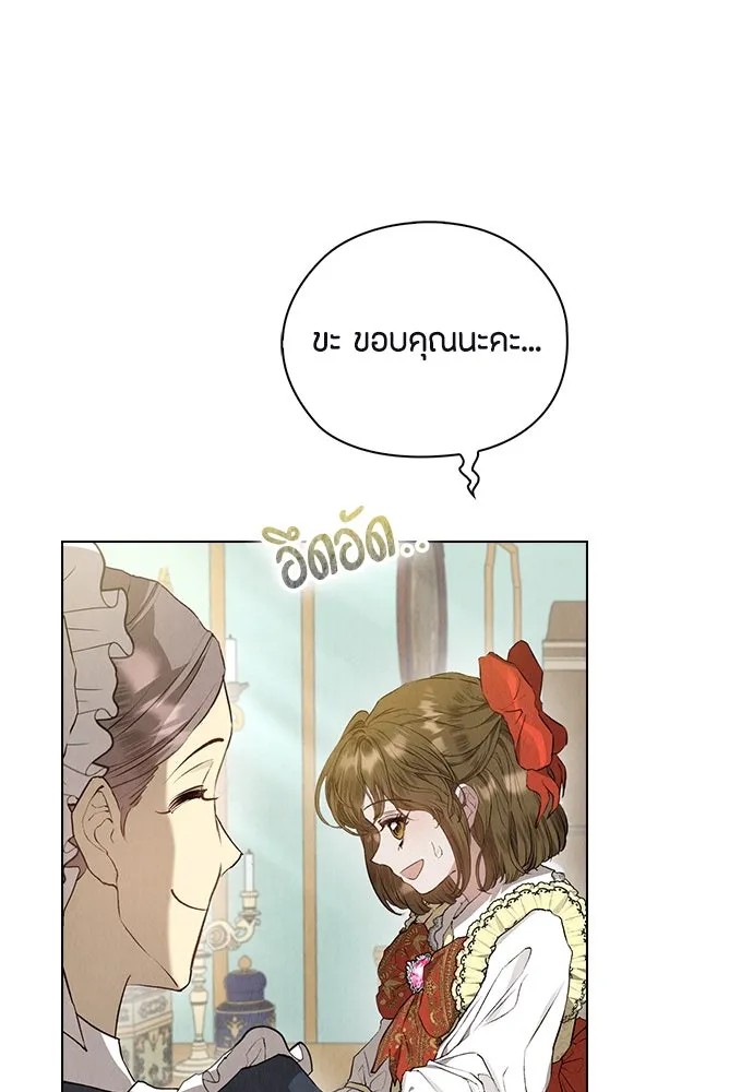 ลูกสาวตัวปลอมของท่านดยุก ตอนที่ 7 รูปที่ 31