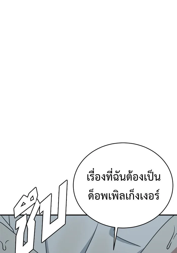 ช่วยเปลี่ยนฉันที ตอนที่ 151. ลีจียุน 4 รูปที่ 83