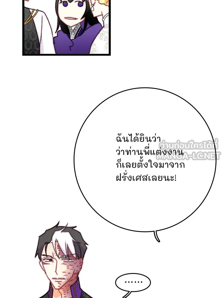 Bring the Love ตอนที่ 82 รูปที่ 57