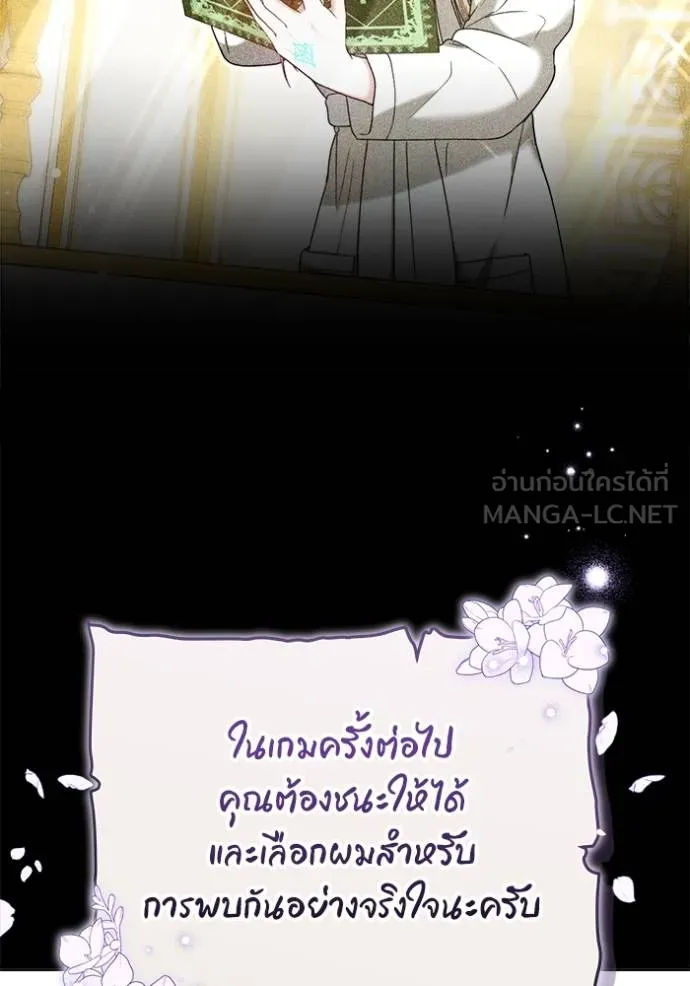 เจ้าสาวอัคนีดำ ตอนที่ 92 รูปที่ 100