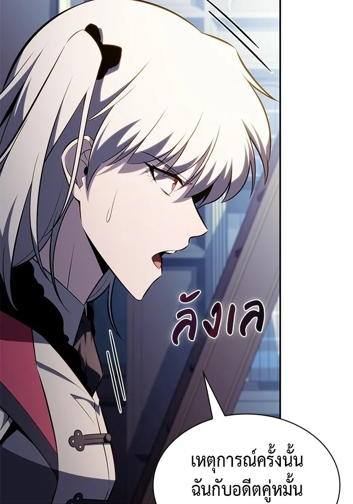 ลูกชายคนเล็กของดยุกคือมือสังหาร ตอนที่ 122 รูปที่ 118