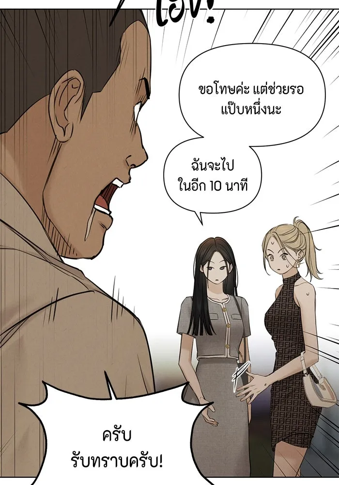 เพียงรุ่งอรุณ ตอนที่ 60 รูปที่ 62