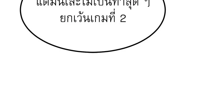 Double Click ตอนที่ 32 รูปที่ 100