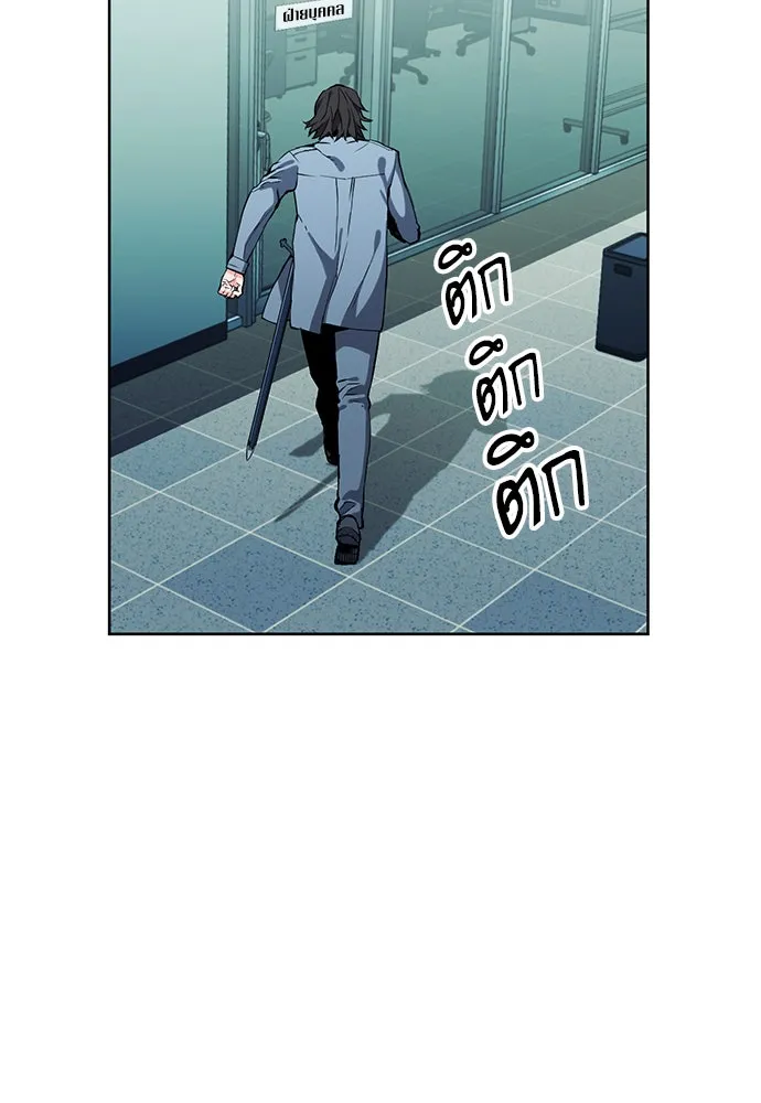 ดรูอิดแห่งสถานีโซล ตอนที่ 13 รูปที่ 83