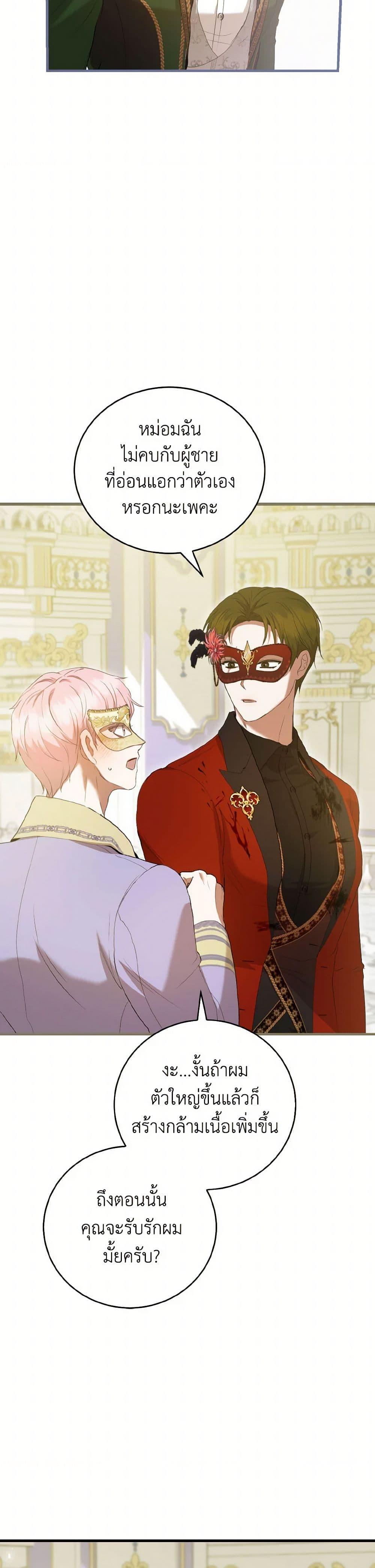 Manga-lc-com อ่านมังงะ อ่านการ์ตูน ออนไลน์ ฟรี I Saw the Future With the Killer Grand Duke ตอนที่ 1 2 3 4 5 6 7 8 9 10 11 12 13 14 ฟรี ไม่มีโฆษณา Manga-lc - อ่าน มังงะ อ่าน การ์ตูน ออนไลน์ อ่านมังงะ ฟรี