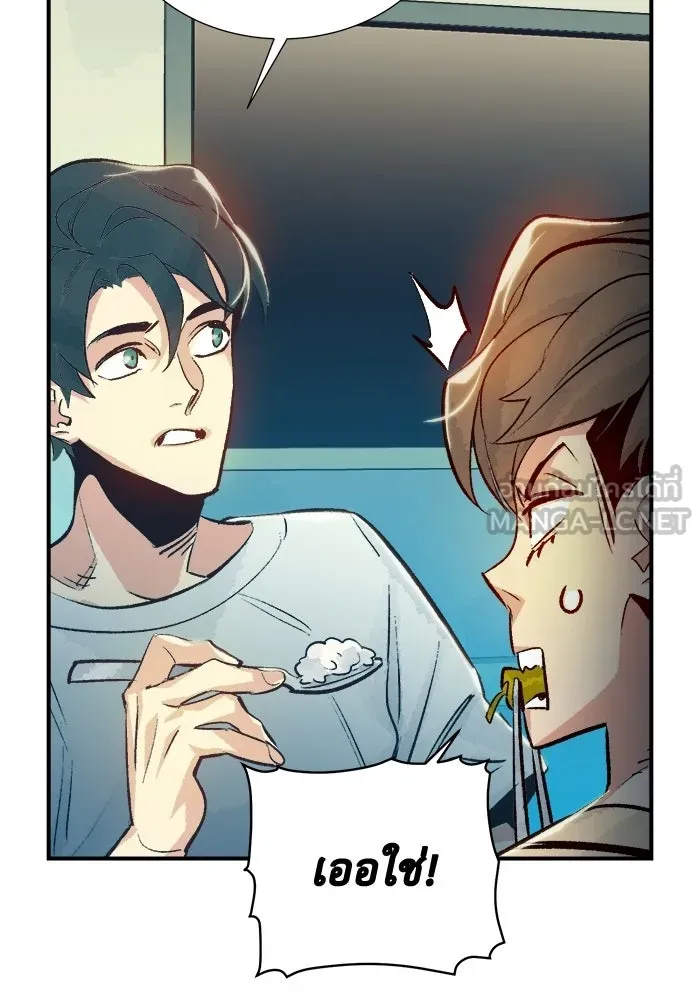 The Lone Necromancer ตอนที่ 18 รูปที่ 21