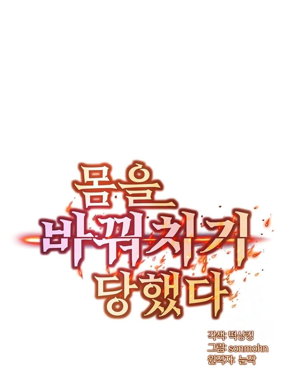 Doujin-Lc- อ่าน โดจิน มังฮวา เกาหลี ญี่ปุ่น จีน แปลไทย My Body Got Switched ตอนที่ 1 2 3 4 5 6 7 8 9 10 11 12 13 14 ฟรี ไม่มีโฆษณา อ่าน โดจิน Manhwa เกาหลี ญี่ปุ่น จีน เรามีครบ คัดมาให้เน้นๆ โดจิน 18+ รับประกันความฟินโดย  Doujin Lc