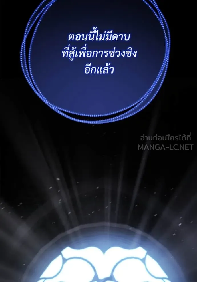 โกดังลับหลังโลกแตก ตอนที่ 54 รูปที่ 25