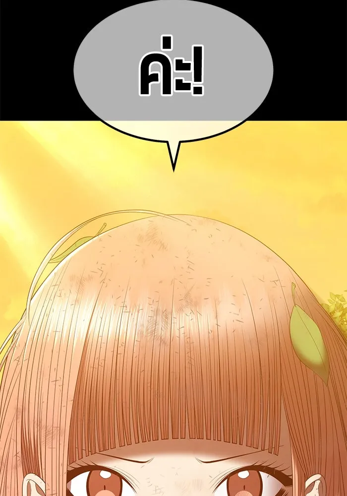 +99 ท่อนไม้พร้อมบวก ตอนที่ 78 รูปที่ 322