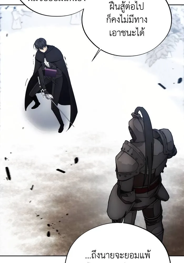ศึกชิงบัลลังก์เทพเจ้ ตอนที่ 113 รูปที่ 35