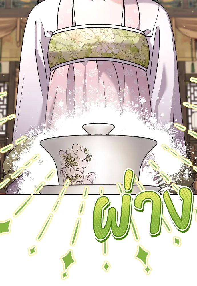 ข้าเนี่ยนะเป็นพระสนม ตอนที่ 37 ตอบแทนตามที่ได้รับ รูปที่ 95