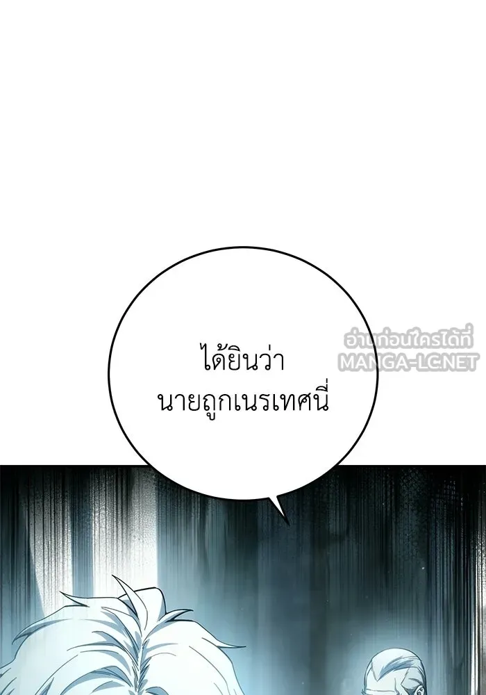ยอดนักดาบผู้โอบอุ้มดารา ตอนที่ 109 รูปที่ 51