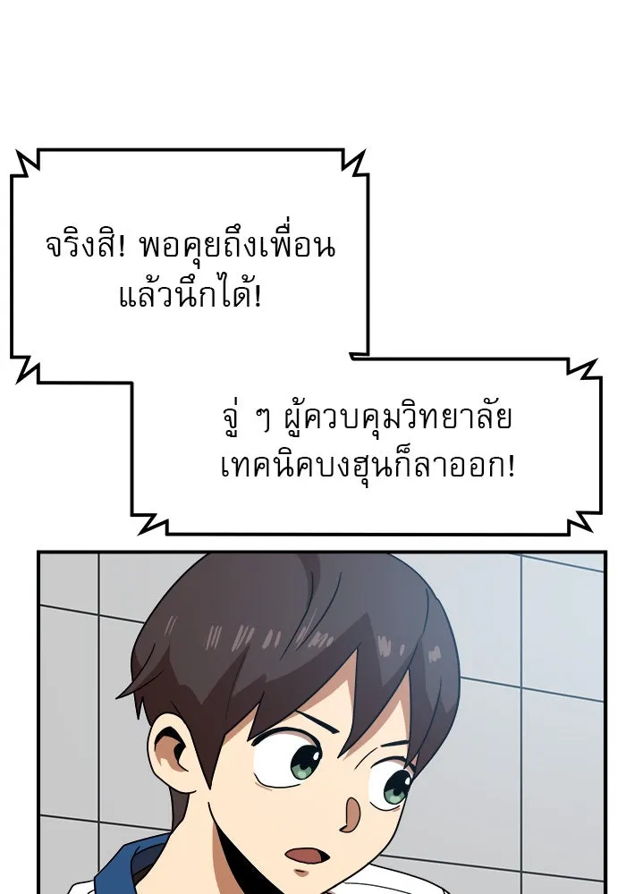 Double Click ตอนที่ 46 รูปที่ 31