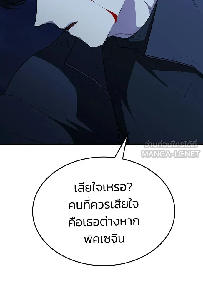 รักแล้วห้ามเลิก ตอนที่ 77 รูปที่ 192