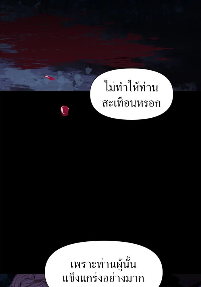 ชิงชีวิตพลิกลิขิตชะตา ตอนที่ 9 งานเลี้ยงรับรองวันคล้ายวันพระรา รูปที่ 89