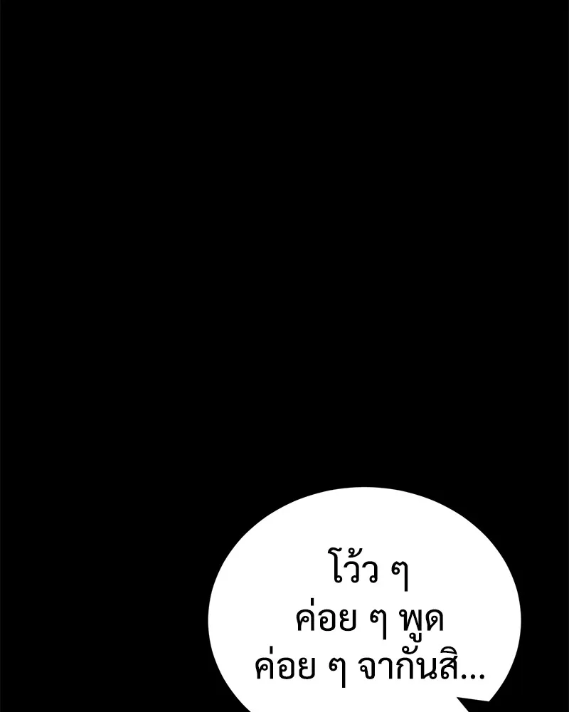 แบคXX ตอนที่ 25 รูปที่ 86