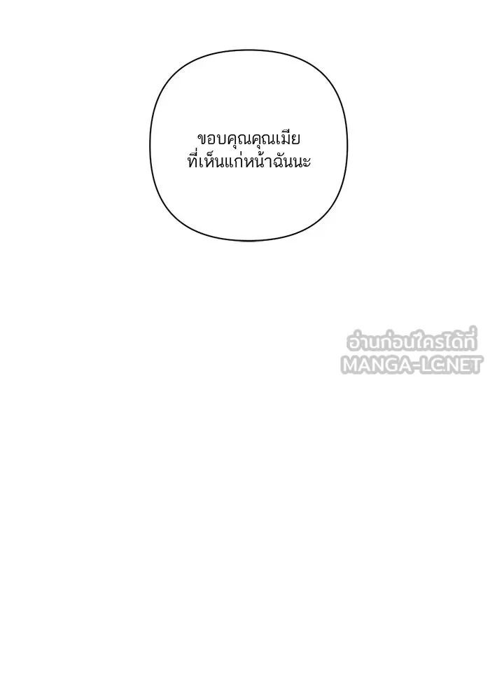 เปย์นี้เพื่อนาย My Sugar Baby ตอนที่ 50 ภาคดีวีนากอมเมเดีย  ช่วงเวลามั รูปที่ 39