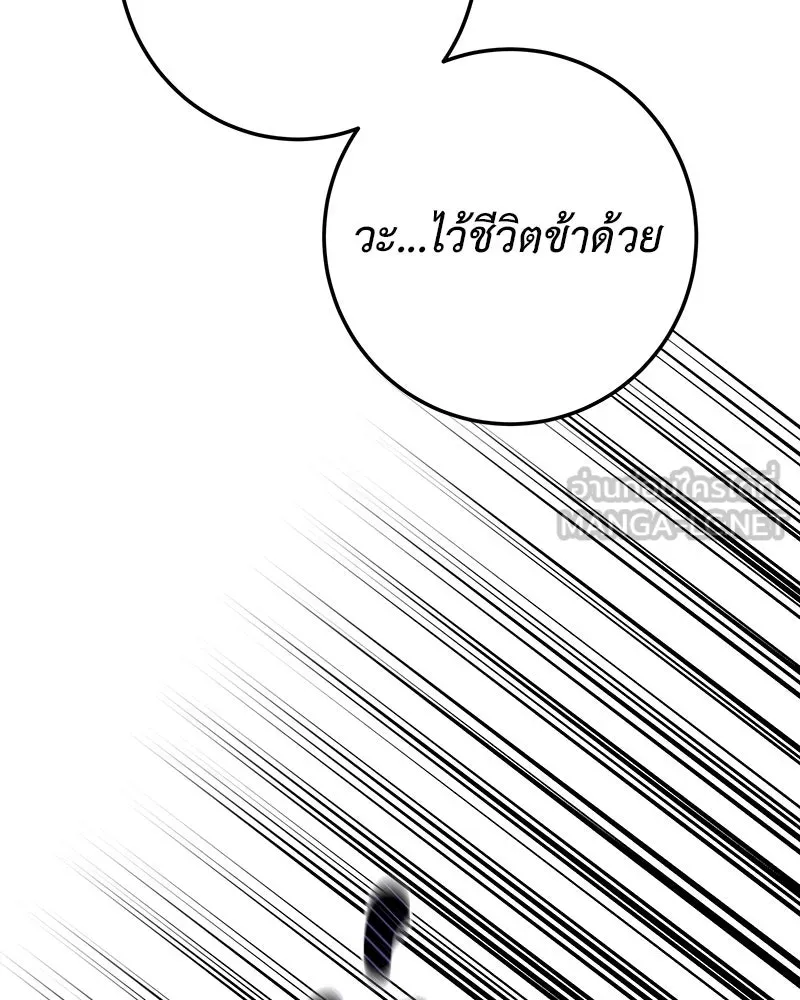 เจ้าหญิงคลั่งแห่งวังหลวง ตอนที่ 120 รูปที่ 99