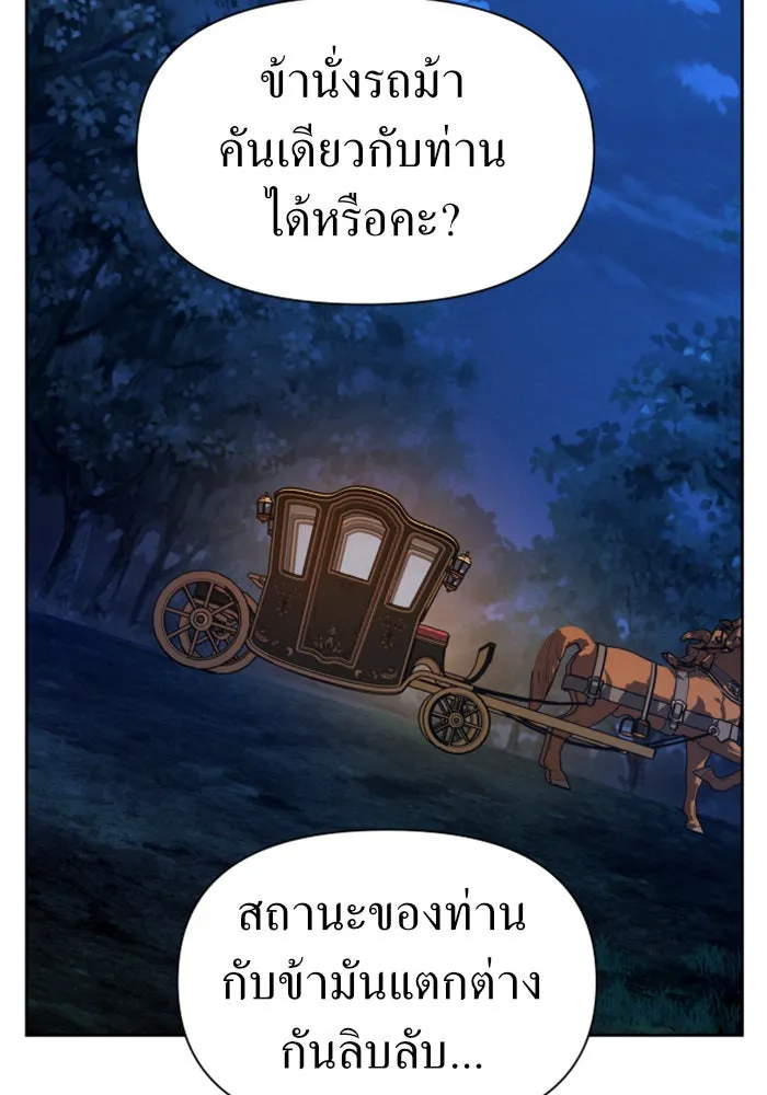 ชิงชีวิตพลิกลิขิตชะตา ตอนที่ 64. ไม่เพียงพอ รูปที่ 58