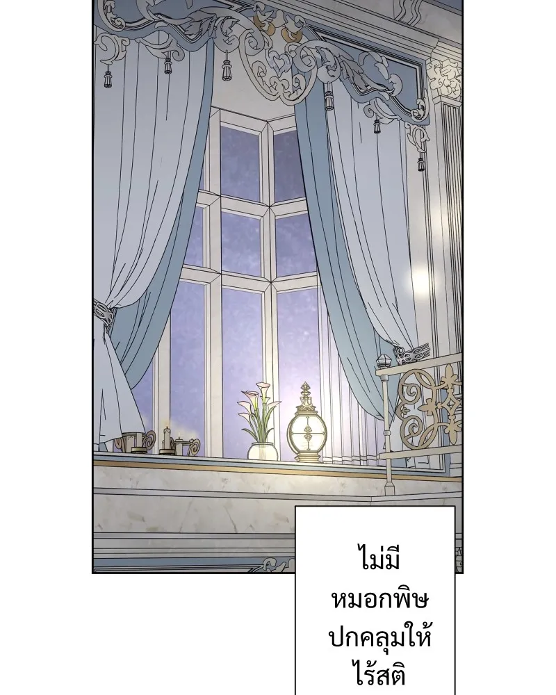 เทพมังกรคลั่งรัก ตอนที่ 59 เคยชินต่อความเปลี่ยนแปลง รูปที่ 71