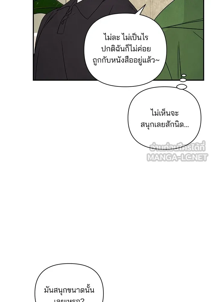 ปุลโซราได้เวลาดัง ตอนที่ 3 รูปที่ 33