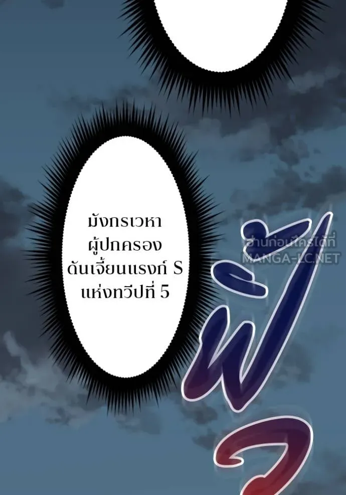 โคตรอาวุธลับ ตอนที่ 47 รูปที่ 99