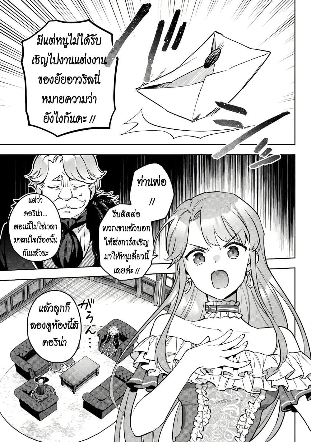 Manga-lc-com อ่านมังงะ อ่านการ์ตูน ออนไลน์ ฟรี An Incompetent Woman Wants to Be a Villainess ~The Daughter Who Married as a Substitute for Her Stepsister Didn’t Notice the Duke’s Doting~ ตอนที่ 1 2 3 4 5 6 7 8 9 10 11 12 13 14 ฟรี ไม่มีโฆษณา Manga-lc - อ่าน มังงะ อ่าน การ์ตูน ออนไลน์ อ่านมังงะ ฟรี
