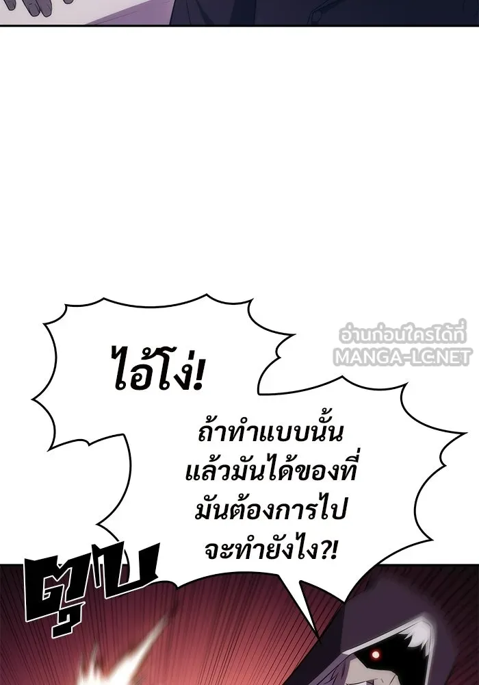 ผู้เล่นหน้าใหม่เลเวลแมกซ์ ตอนที่ 36 เจ้าของอาธารัคเซีย รูปที่ 39
