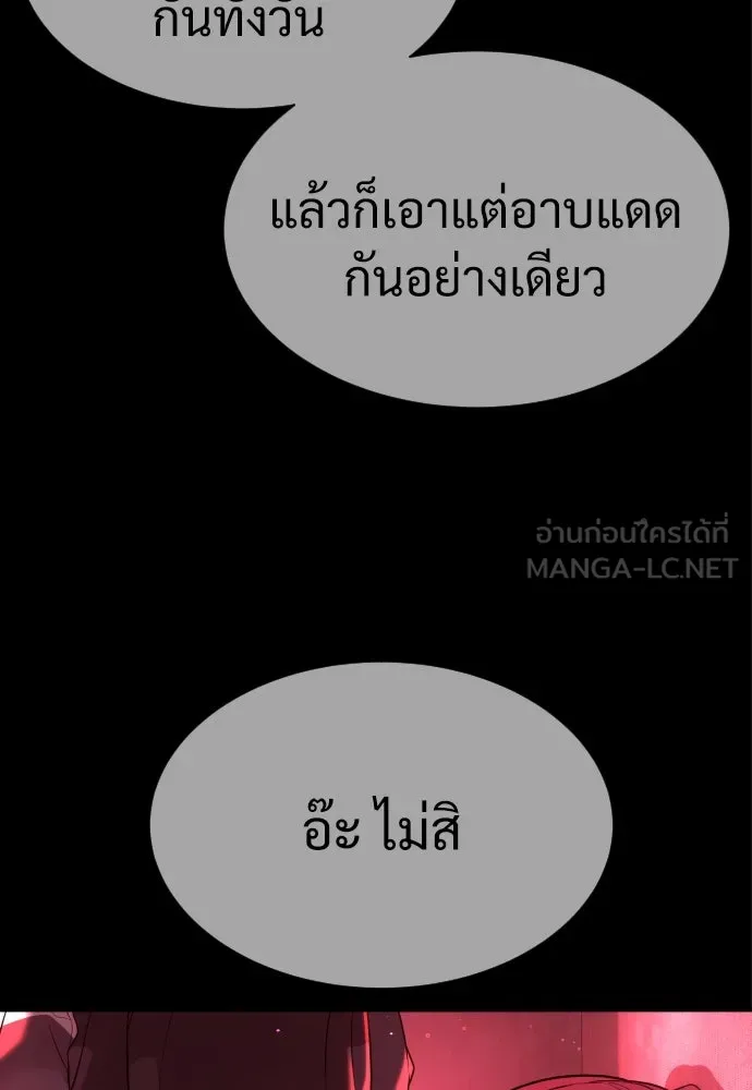 นักฆ่าย้อนวัย ตอนที่ 36 รูปที่ 207