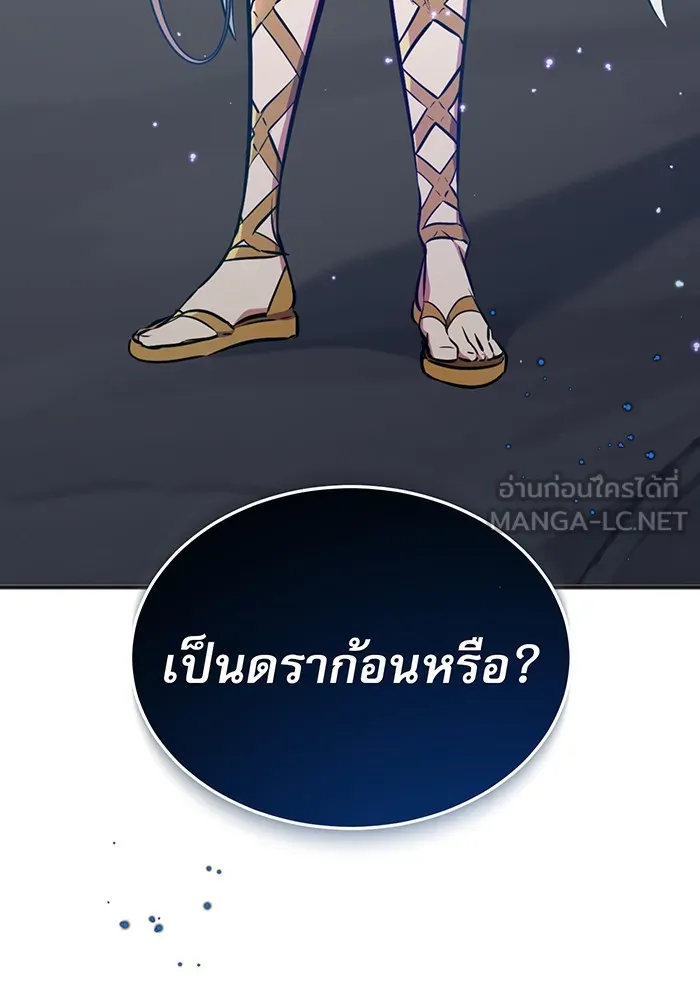 จอมเวทเกิดใหม่ในรอบ 66666 ปี ตอนที่ 33 รูปที่ 3