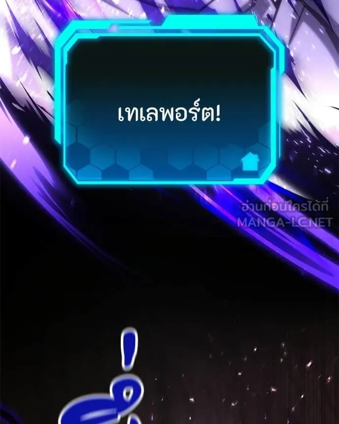 โทษที พื้นที่นี้ ตอนที่ 55 รูปที่ 103