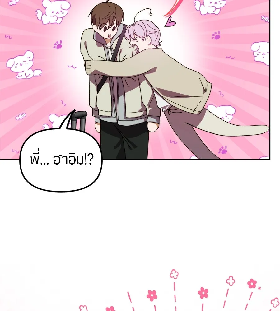 ย้อนเวลามาเป็นมักเน่ ตอนที่ 5 รูปที่ 97