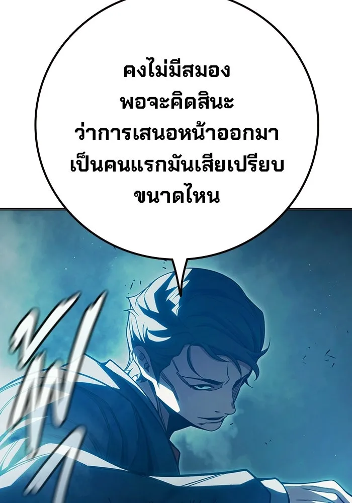 เยาวชนคนคุก ตอนที่ 1 รูปที่ 176