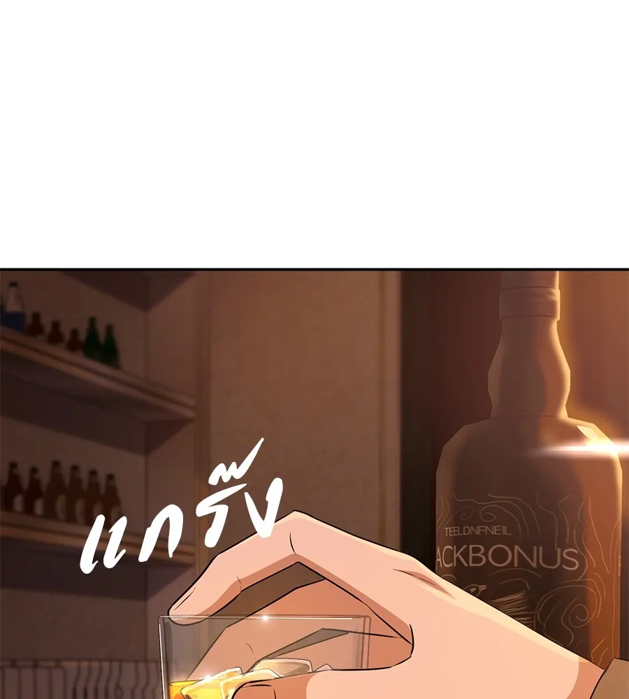 คอลเซ็นเตอร์เปลี่ยนชีวิต ตอนที่ 22 พันธมิตร รูปที่ 67