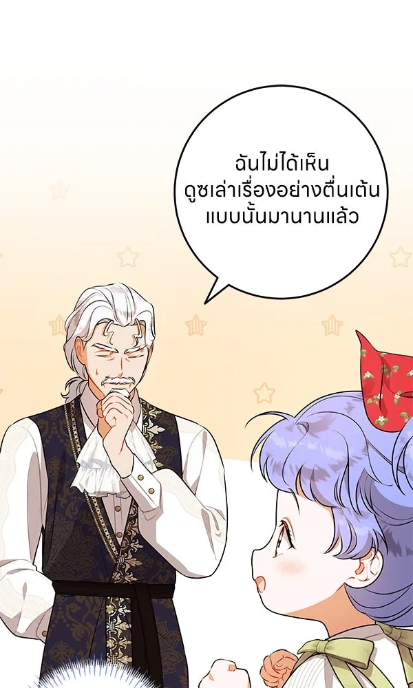 ครอบครัวผิดแผน ตอนที่ 9 รูปที่ 73