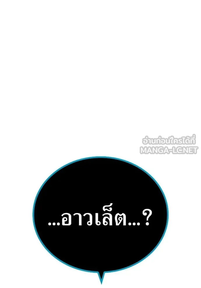 ฮันเตอร์สกิลโกง ตอนที่ 62 รูปที่ 25