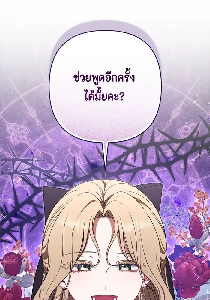 ละครชีวิตลิขิตรัก ตอนที่ 13 รูปที่ 116