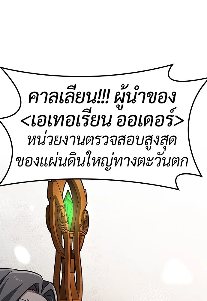 คลินิกสัตว์ต่างโลกของคิมโอจิน ตอนที่ 11 รูปที่ 49