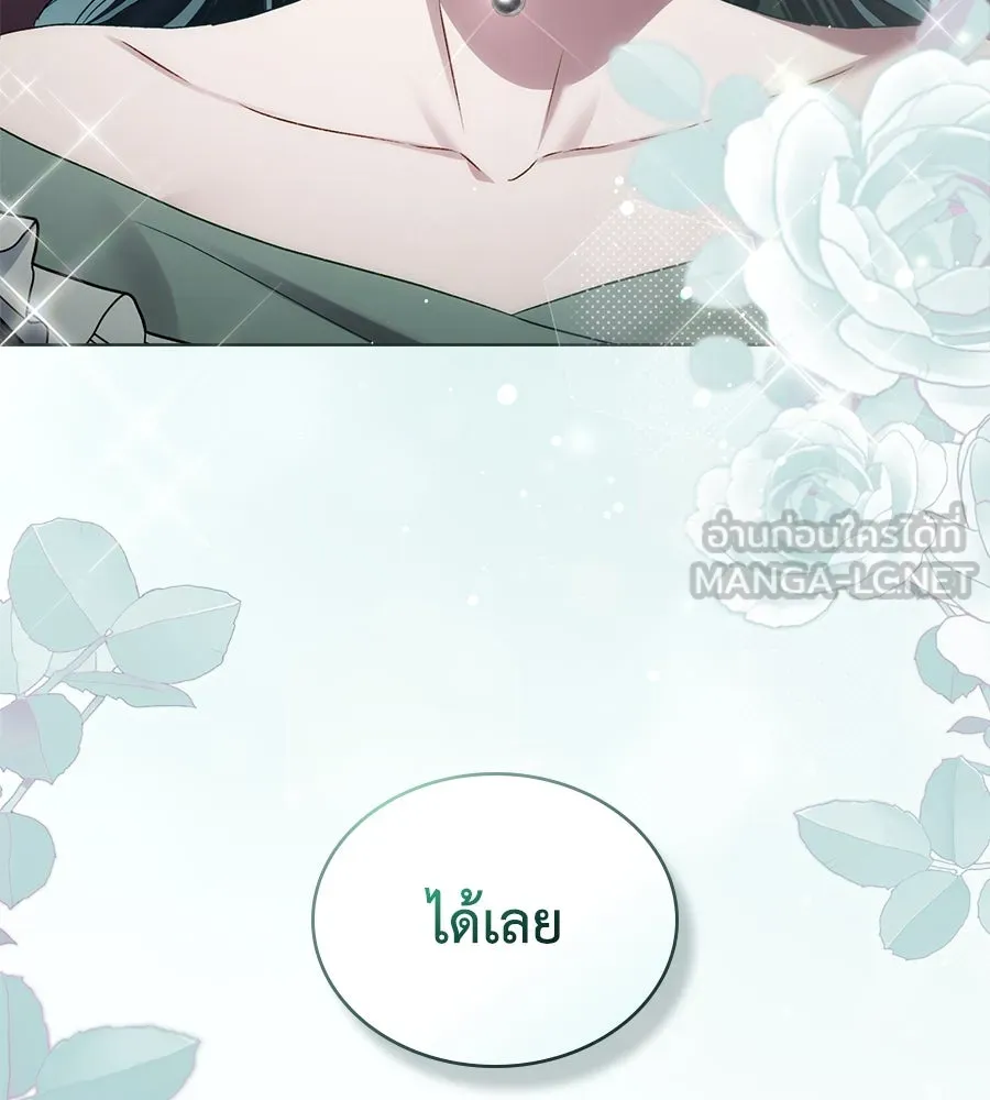 เล่ห์รักชนชั้นสูง ตอนที่ 41 รูปที่ 54