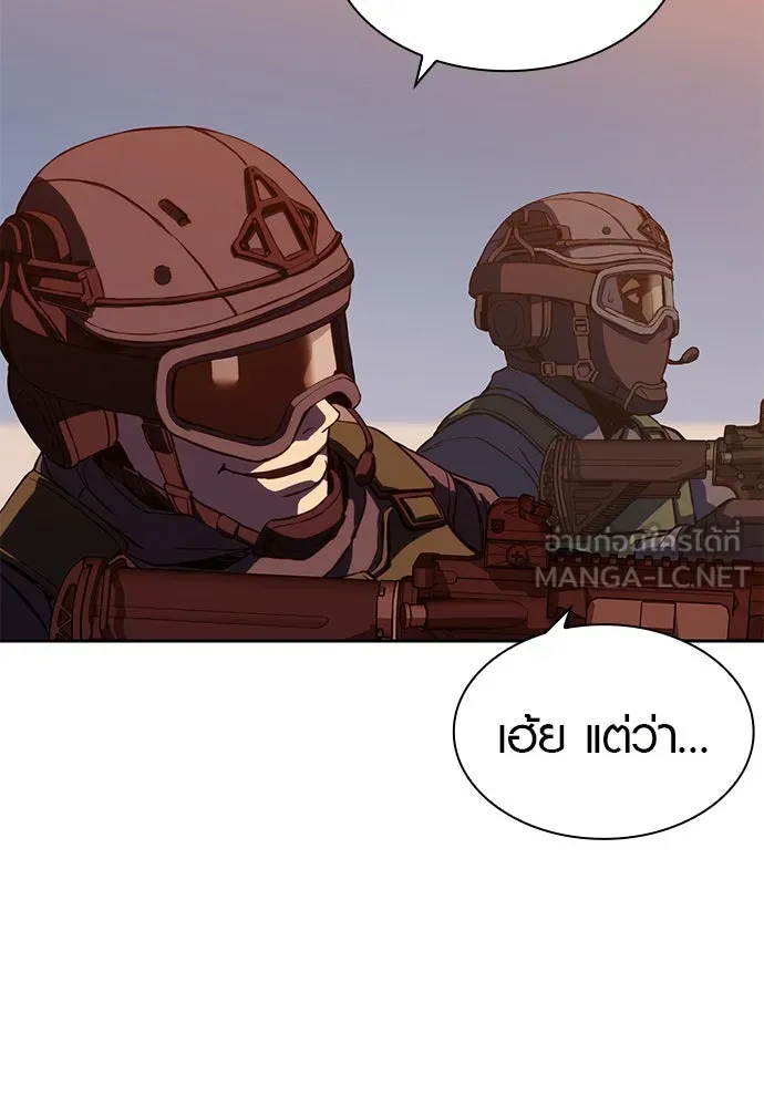 นักรบแช่แข็ง ตอนที่ 1 รูปที่ 210