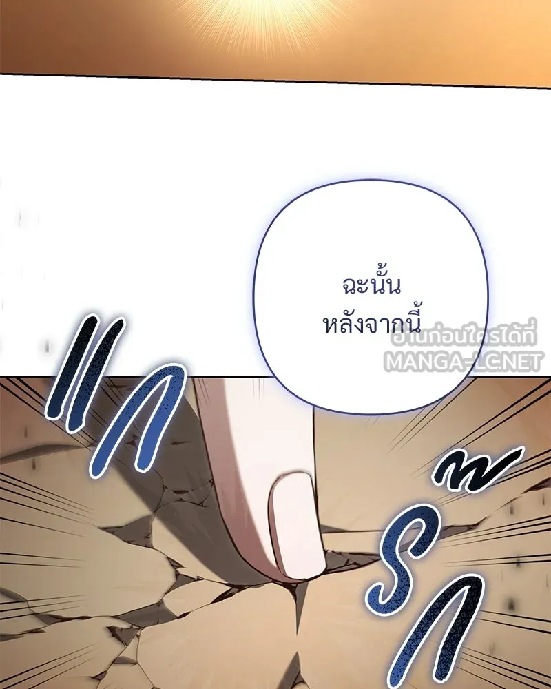 เจ้าสาวแกรนด์ดยุกปีศาจ ตอนที่ 17 รูปที่ 132