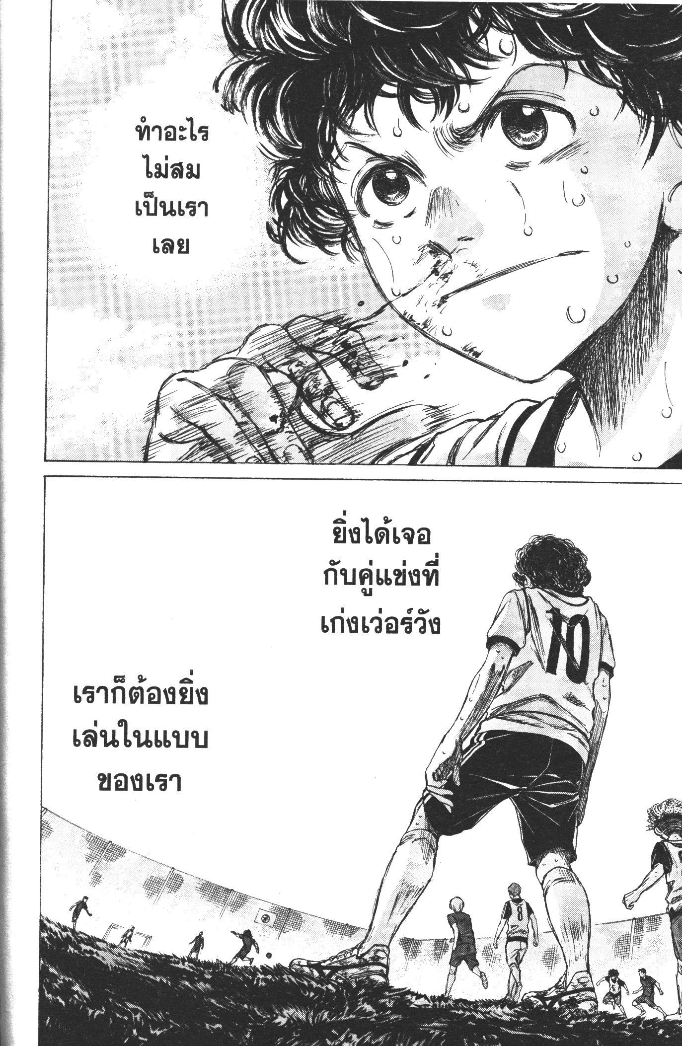 Manga-lc-com อ่านมังงะ อ่านการ์ตูน ออนไลน์ ฟรี Ao Ashi แข้งเด็กหัวใจนักสู้ ตอนที่ 1 2 3 4 5 6 7 8 9 10 11 12 13 14 ฟรี ไม่มีโฆษณา Manga-lc - อ่าน มังงะ อ่าน การ์ตูน ออนไลน์ อ่านมังงะ ฟรี