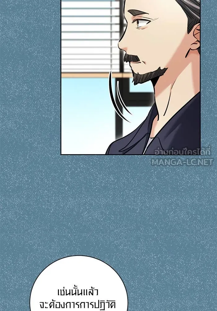 ออร่าดาราอัจฉริยะ ตอนที่ 65 รูปที่ 76