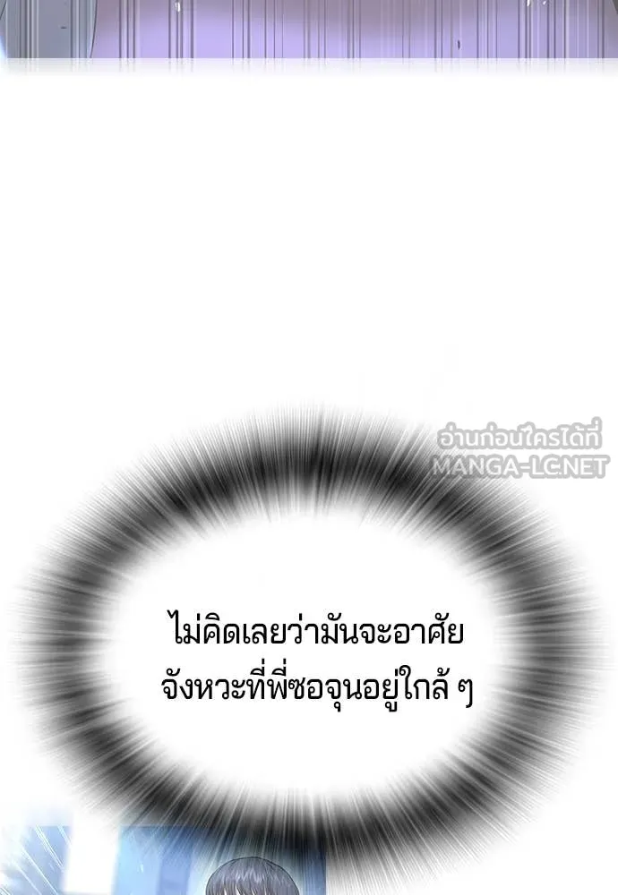 คูเซรา ตอนที่ 34 รูปที่ 104