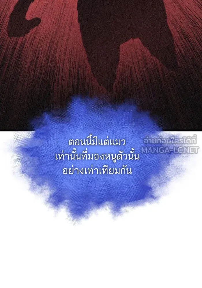 หลังวันสิ้นโลก ตอนที่ 91 รูปที่ 36