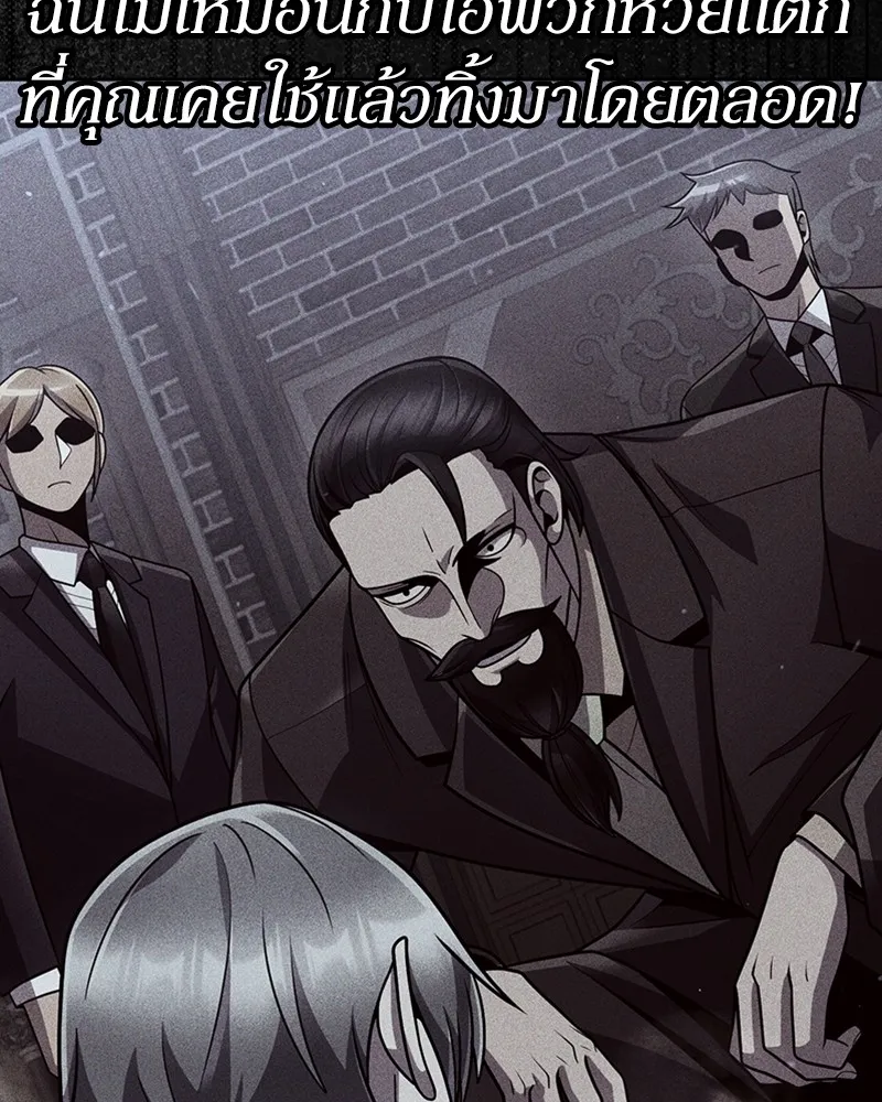 Clever Cleaning Life Of The Returned Genius Hunter ส_ดยอดฮ_นเตอร_สายคล_น ตอนที่ ตอนที่ 94 รูปที่ 145