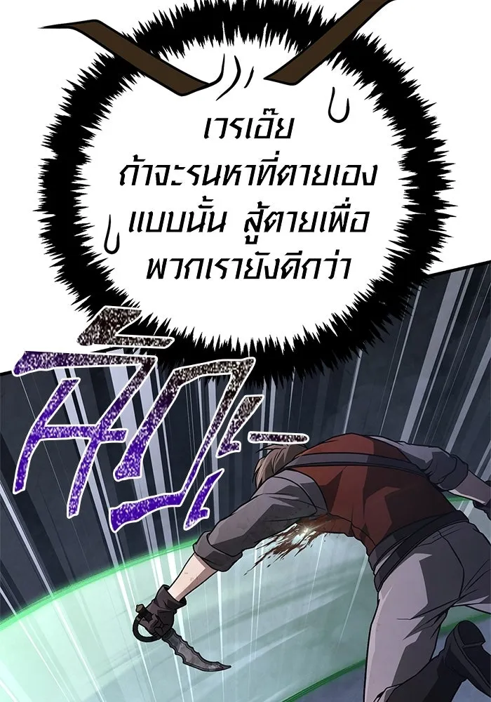 เอาชีวิตรอดในเกมฉบับคนเถื่อน ตอนที่ 139 ปะทะ รูปที่ 23