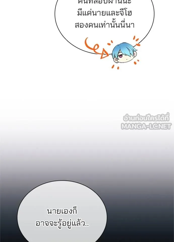 Villain to kill ตอนที่ 169 รูปที่ 10
