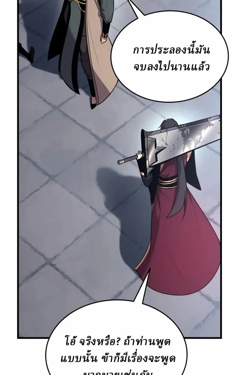 Rebirth of the Divine Demon การหวนค_นของมารสวรรค_ผ_พ_ช_ตใต_หล_า ตอนที่ ตอนที่ 9 รูปที่ 128